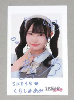 倉島杏実 SKE48 Karma チェキ風トレカ