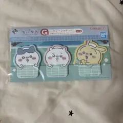 ちいかわ 一番くじ G賞 ステーショナリー 付箋セット
