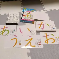 KUMON ひらがな 書き方カード