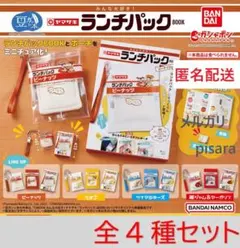 豆ガシャ本 みんな大好き! ヤマザキ　ランチパック　BOOK　全4種　ガチャ