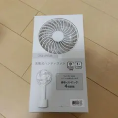ニトリ　白　ハンディファンのサムネイル