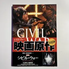 2026年最新】シビルウォー コミックの人気アイテム - メルカリ