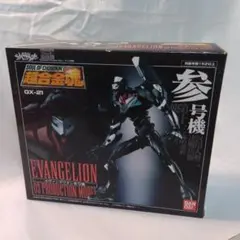 2025年最新】超合金魂 エヴァの人気アイテム - メルカリ