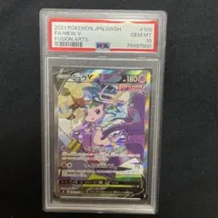【最終値下げ早い者勝ち】　PSA10 ミュウV SR 2025年最新】ミュウv sr psa10の人気アイテム - メルカリ