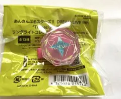 【あんスタ】スタライ 9th リンライ 葵ゆうた