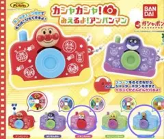 バンダイ それいけ アンパンマン カシャカシャ！みえるよ！アンパンマン