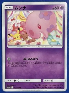 2026年最新】ムンナの人気アイテム - メルカリ