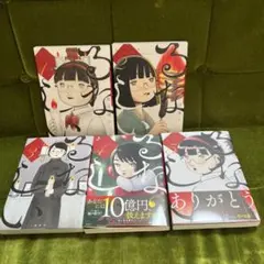 全巻セット☆るなしい(1)〜(5)☆意志強ナツ子☆全5巻☆実写ドラマ化