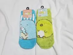 2足セット♡　すみっコぐらし　もこもこ靴下