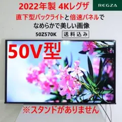 2025年最新】regza ジャンク 50型の人気アイテム - メルカリ