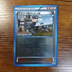 プラズマ団のしたっぱ ジムチャレンジ プロモ 176/BW-P ミラー