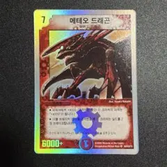 妖逆門 GEKIFU 撃符 プロモ 夢影 P15 ばけぎゃもん プロモーション