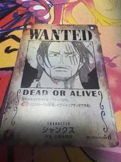 シャンクス SR SP(スペシャルカード) OP09-004