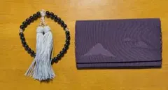 黒とグレーの数珠と紫のケース