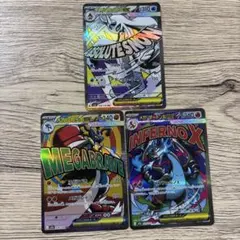 ポケカ メガドリームex MA 3枚セット メガリザードン ルカリオ ユキメノコ