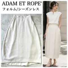 ADAM ET ROPE' アダムエロペ フォルムフレアロングスカート ホワイトのサムネイル