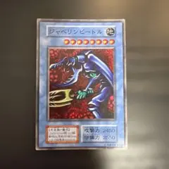 遊戯王 ジャベリンビートル 儀式モンスター 初期