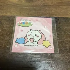 ちいかわぽけっと　ちいぽけ　ノベルティ　ステッカー　シリアルコード未使用