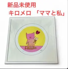 2025年最新】キロメロ 版画の人気アイテム - メルカリ