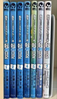 2026年最新】転生したらスライムだった件漫画全巻セットの人気アイテム