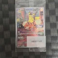 新品 帰ってきた名探偵ピカチュウ 特典プロモカード未開封