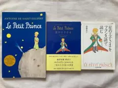 2025年最新】星の王子様 洋書の人気アイテム - メルカリ