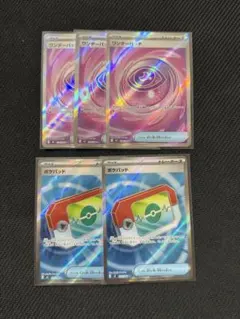 ポケパッドSR ワンダーパッチSR まとめ売り