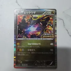 信長の野望黒レックウザ - メルカリ