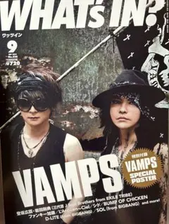 WHAT's IN? 2014年9月号 VAMPS特集
