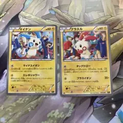 d4701ポケモンカードプラスル、マイナン