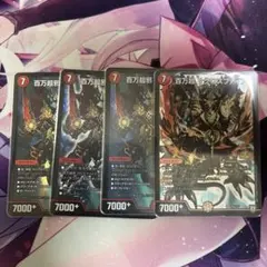 デュエルマスターズ 百万超邪 クロスファイア プロモ 2枚 - メルカリ