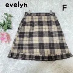 evelyn✨️エブリン✨️裾フリルスカート（F）チェック柄 かわいい ガーリー