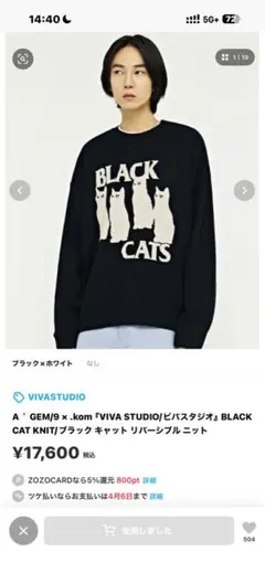 トレーナー リバーシブル