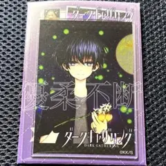 ダークギャザリング ジャンプショップ 箔入りアクリルカード 寶月夜宵