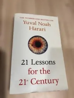 21 Lessons for the 21st Century 洋書 英語書籍のサムネイル