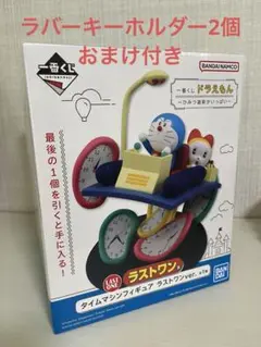 【最安値】ドラえもん 一番くじ ラストワン A賞 おまけ付き 最安値】ドラえもん 一番くじ ラストワン A賞 おまけ付き 最安値
