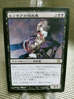 2025年最新】センギアの吸血鬼の人気アイテム - メルカリ