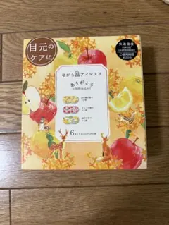 ながら温アイマスク ありがとう 6枚入 アソートのサムネイル