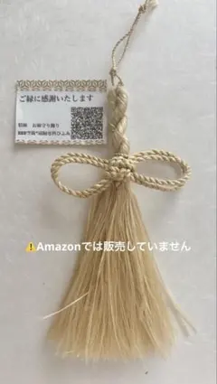 精麻の祓い幣 - メルカリ