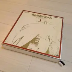 2025年最新】レーザーディスク あしたのジョーの人気アイテム - メルカリ