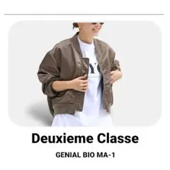 新品未使用　Deuxieme Classe★GENIAL BIO MA-1