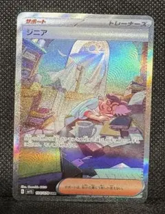 美品 ジニア SAR SV1S スカーレットex 104/078