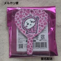 ちいかわ トレーディングミニミラー キーホルダー ちいかわ