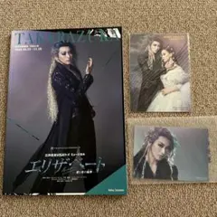 エリザベート プログラム　2018年　月組