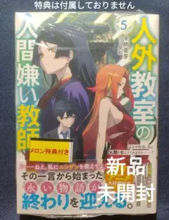 ぼくらの　alternative 全5巻セット　大樹連司　ラノベ Amazon.co.jp: ぼくらの ~alternative~ 5 (ガガガ文庫 お 1-5) : 大樹