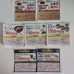はま寿司 クーポン 7枚セットのサムネイル