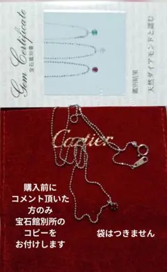 天然ルビーネックレス SILVER確認用