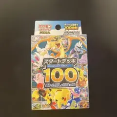 2026年最新】スタートデッキ100 未開封の人気アイテム - メルカリ