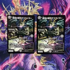 【専用出品】デュエルマスターズ カオスチャージャー4枚＋プレイマット 専用出品】デュエルマスターズ カオスチャージャー4枚＋プレイマット