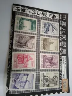 中華人民郵政　切手　セット　中国 2025年最新】中華人民郵政 切手の人気アイテム - メルカリ